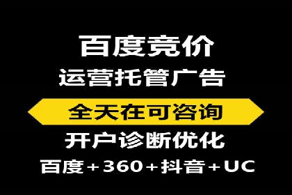 案例分享：百度推广优化，实现广告效果最大化